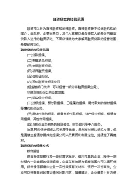 解析非融資性擔(dān)保業(yè)務(wù)范圍 多元服務(wù)與風(fēng)險管控